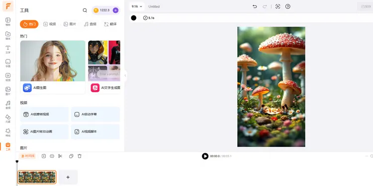完善润色 AI 微缩视频