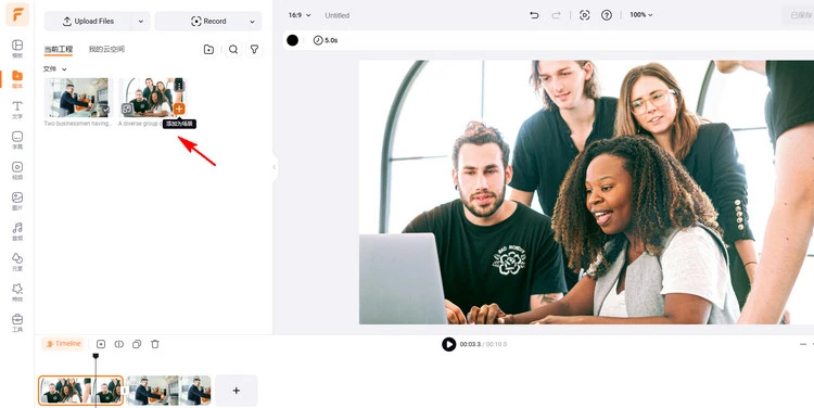 将视频添加到时间线