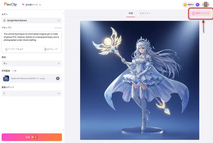 プロンプトを入力