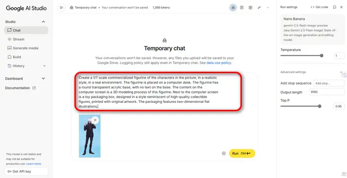プロンプトを入力