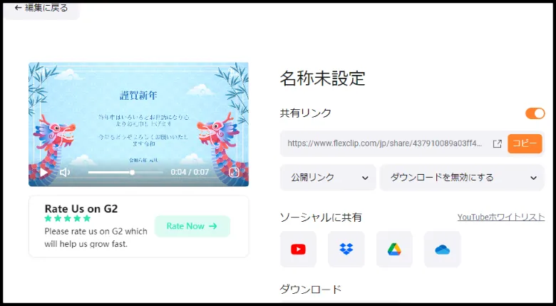 download video