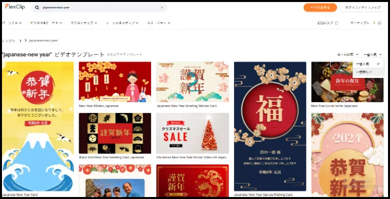 search templates for your video