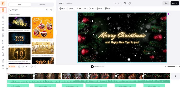 Make a Happy New Year Video - Get Started