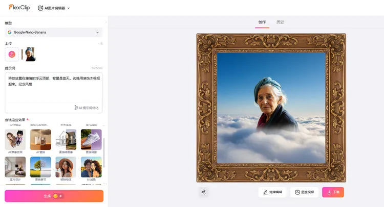 预览生成的纪念照