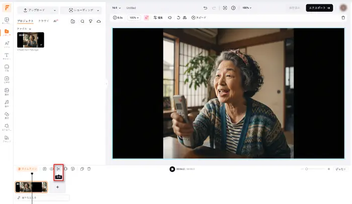 不要な部分をカット