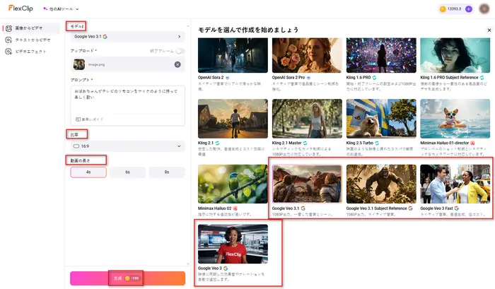 おばあちゃん画像の動画化が開始