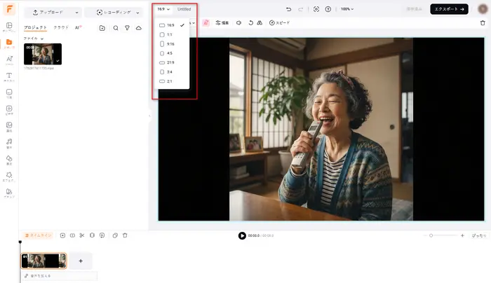 アスペクト比の変更