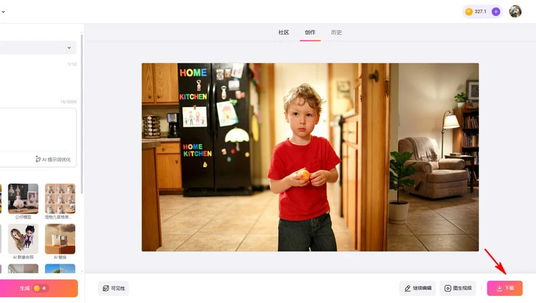 下载您的图片 - FlexClip