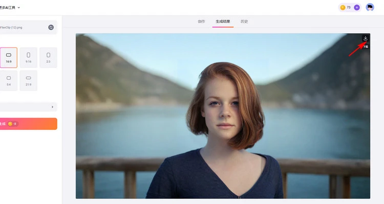 下载您的照片 - FlexClip