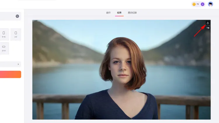 下載您的照片 - FlexClip