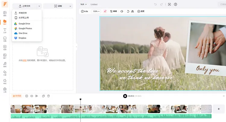 FlexClip 丝滑的导入、输出选项