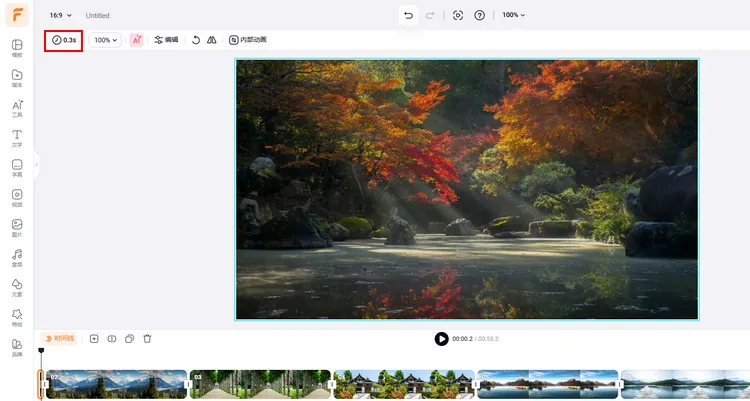 调整图片时长 - FlexClip