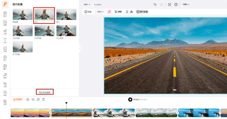 添加圖片動畫 - FlexClip
