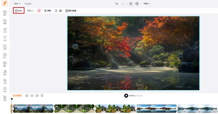 調整圖片時長 - FlexClip