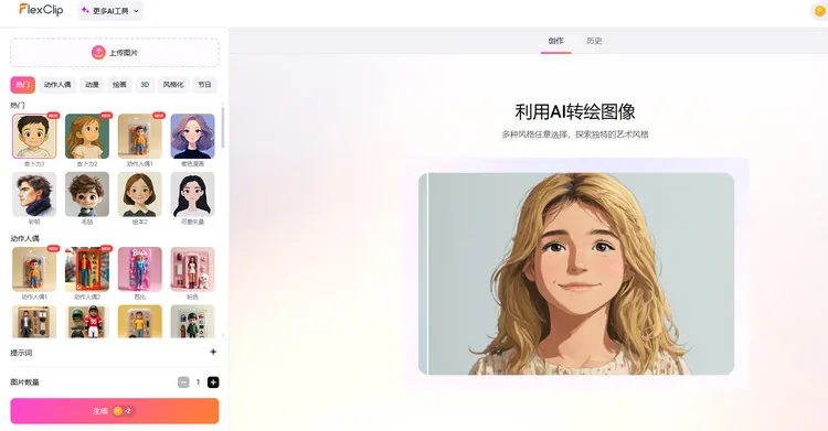 上传图片