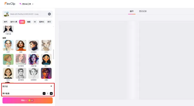 生成 AI 彩色素描