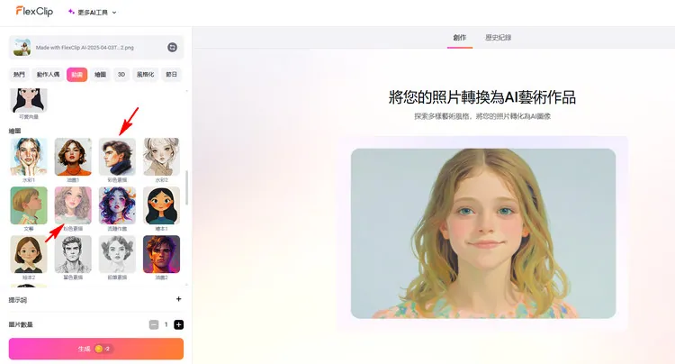 選擇喜歡的素描風格