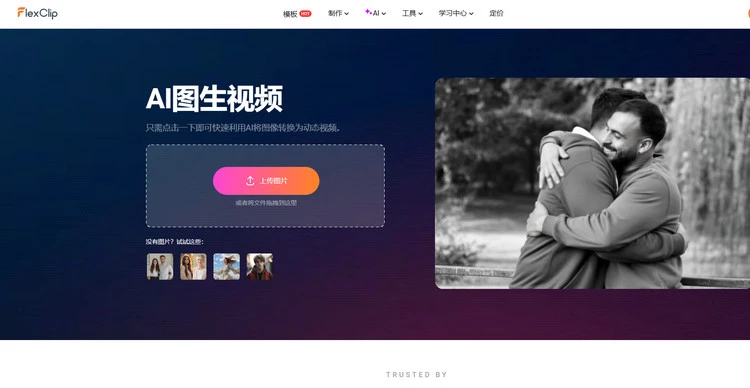 上传图片