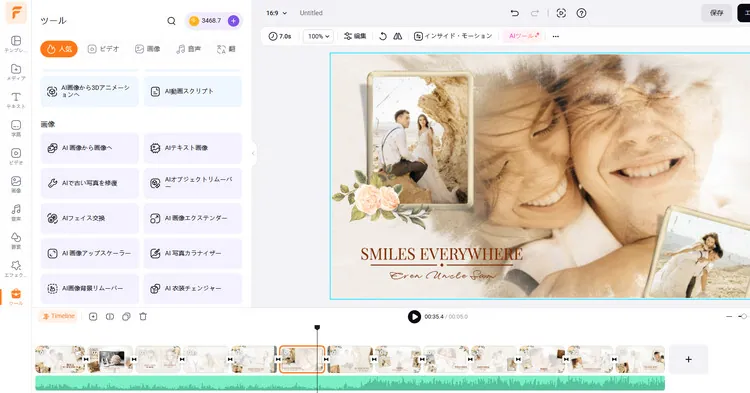 AIツールで写真動画を加工