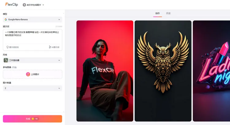 为诗歌视频生成 AI 图