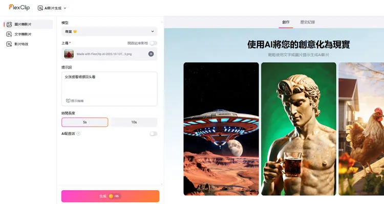 為詩歌影片生成 AI 圖