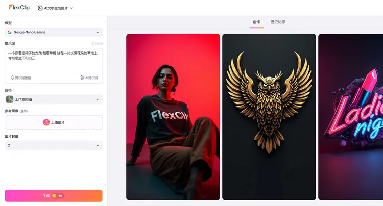 為詩歌影片生成 AI 圖