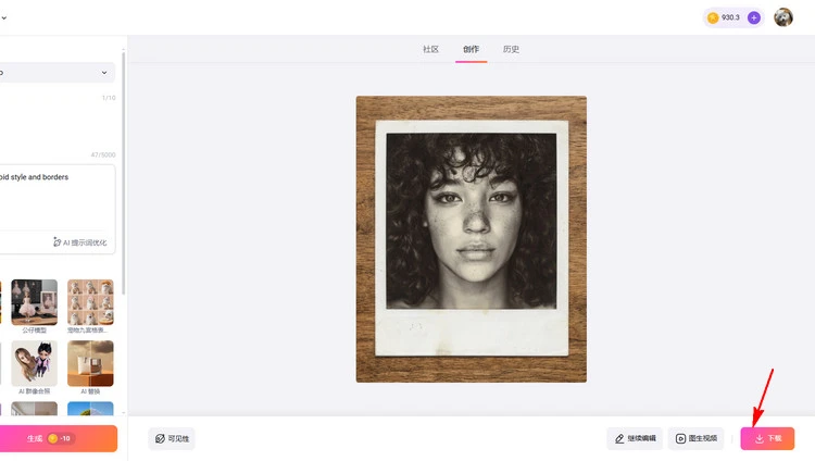 下载照片 - FlexClip