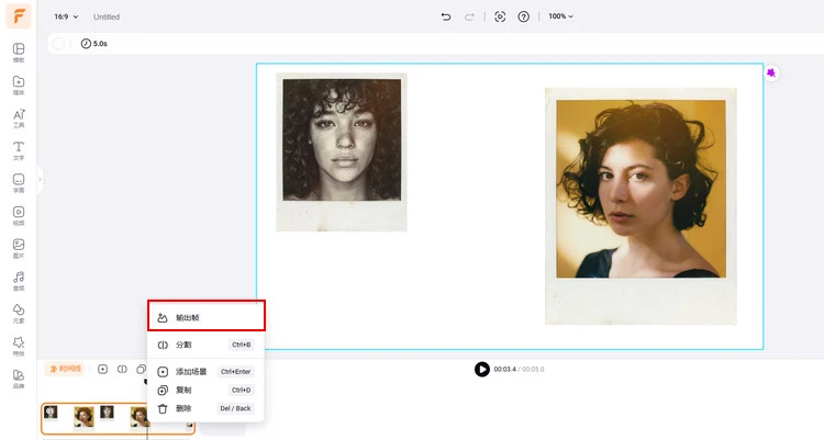 下载照片 - FlexClip