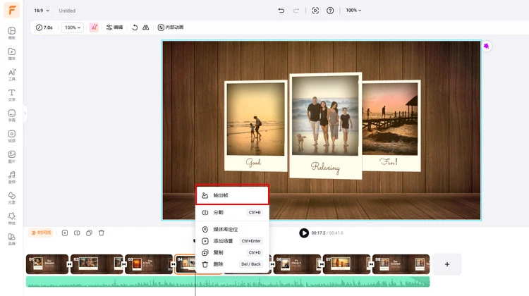 下载照片 - FlexClip
