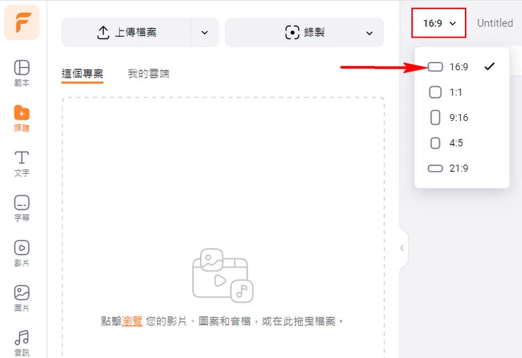 Crop Portrait Video into Landscape - Set Ratio