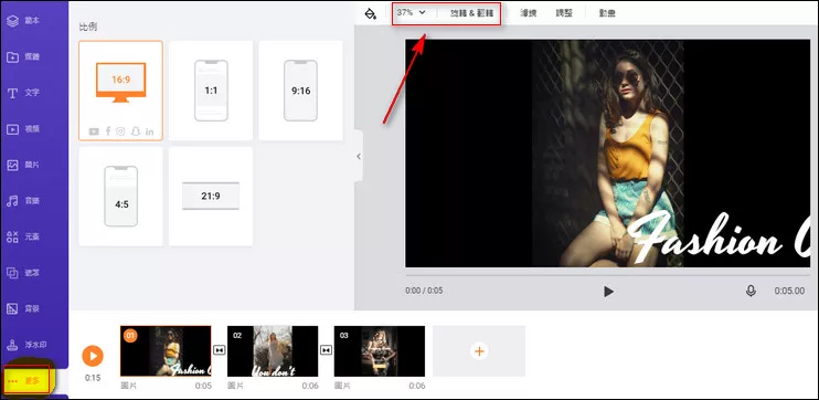 Rotate Portrait Video to Landscape: FlexClip