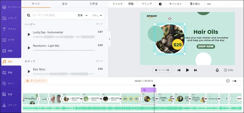 为您的企业免费制作一个宣传片-音乐