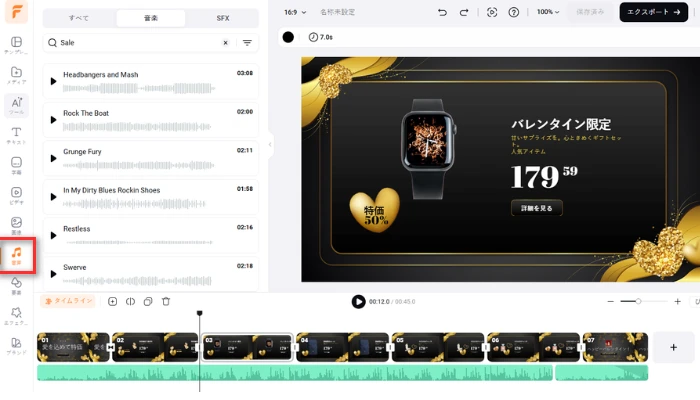 動画の書き出し・共有