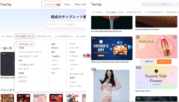 テンプレートで自動作成