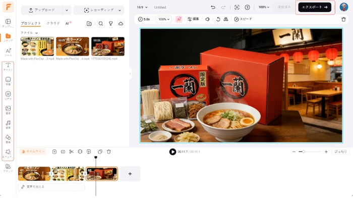 動画の確認・編集・ダウンロード