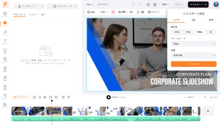 動画のダウンロードと共有