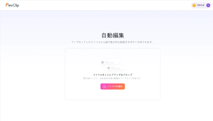 素材をアップロード