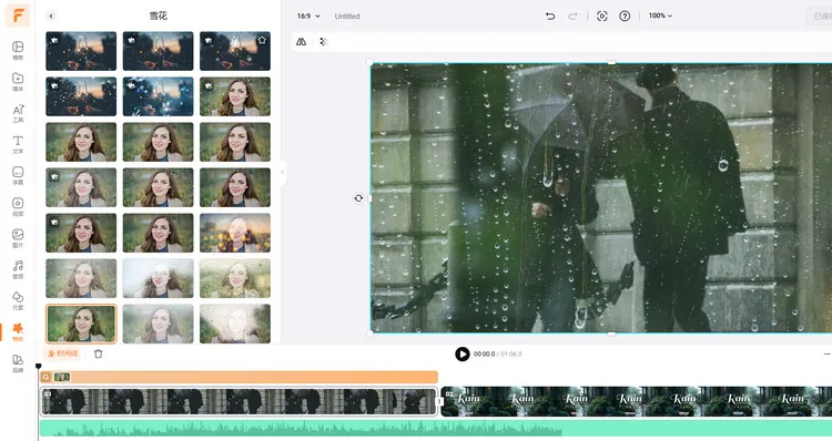 挑选并添加喜欢的下雨效果