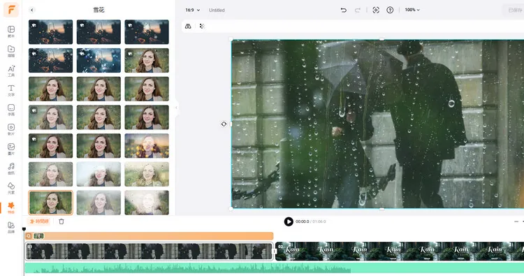 挑選並添加喜歡的下雨效果