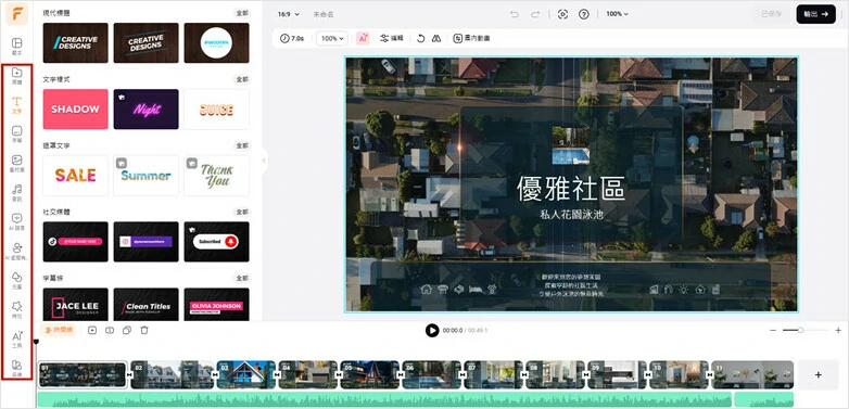 預覽您的結果並添加個性化調整