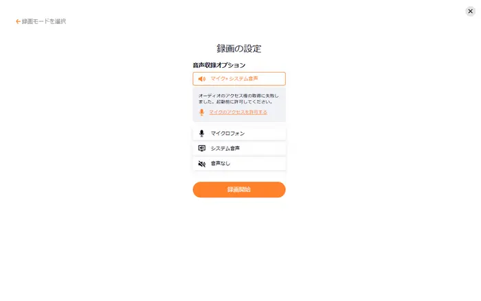 音声設定
