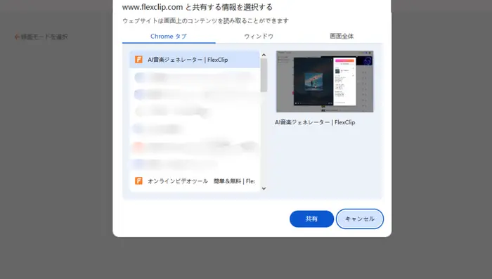 録画を開始
