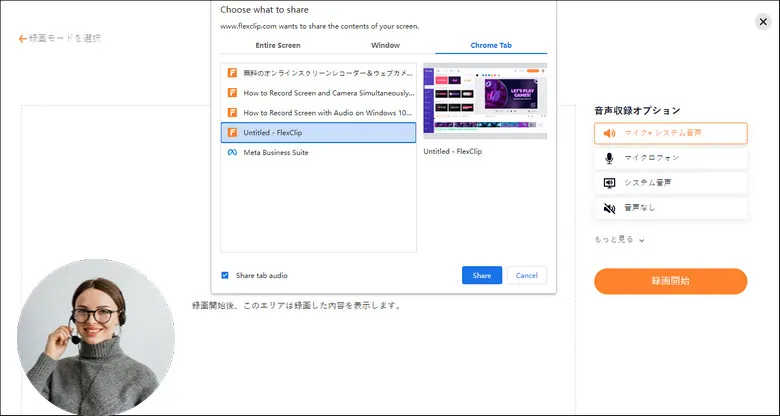 Record Screen and Webcam Simultaneously - Step 4