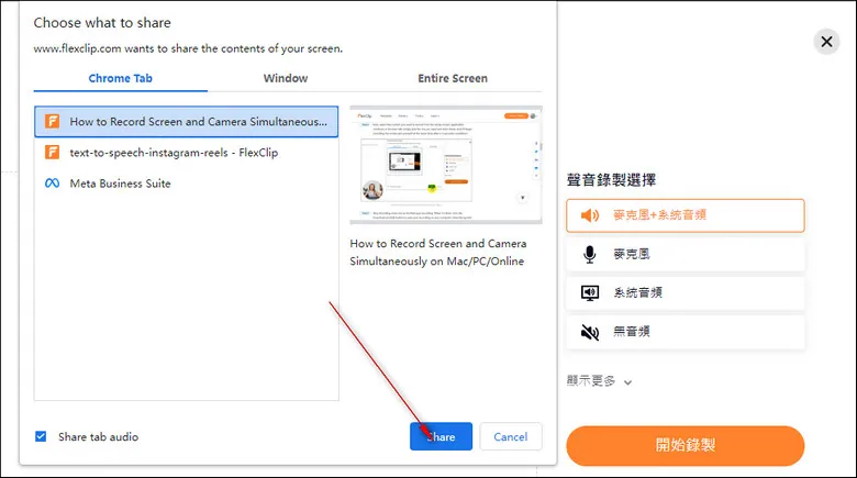 Record Screen and Webcam Simultaneously - Step 4