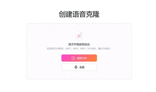 上传逝者的声音