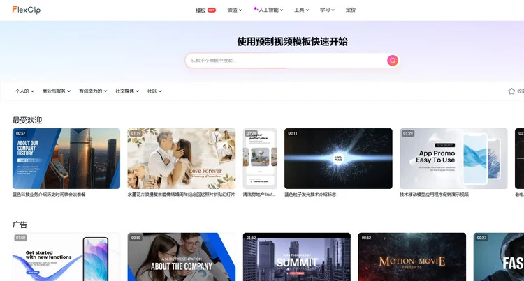 选择喜欢的模板