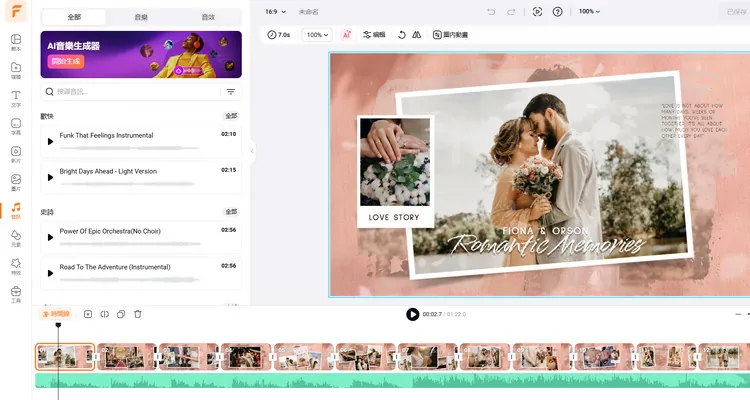 預覽並調整影片