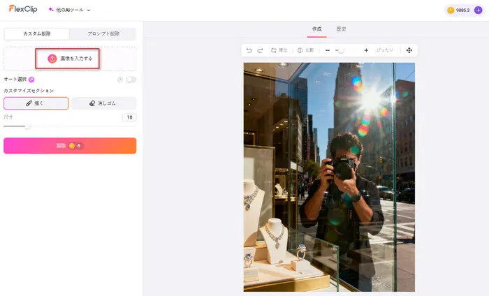 画像をアップロード