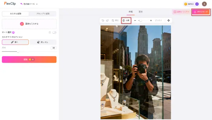 エクスポート＆共有