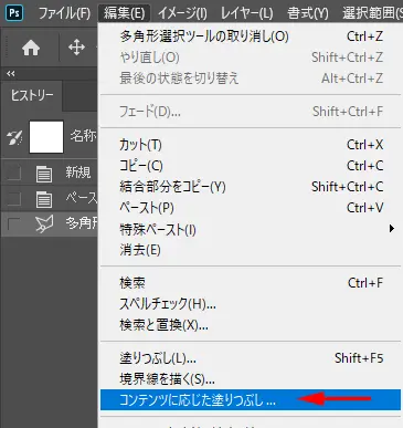 コンテンツに応じた塗りつぶしを適用